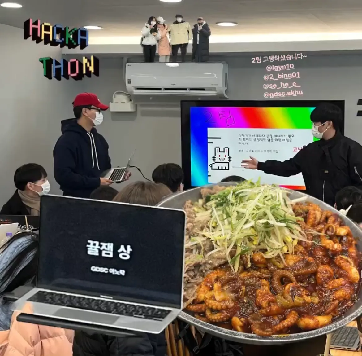 해커톤