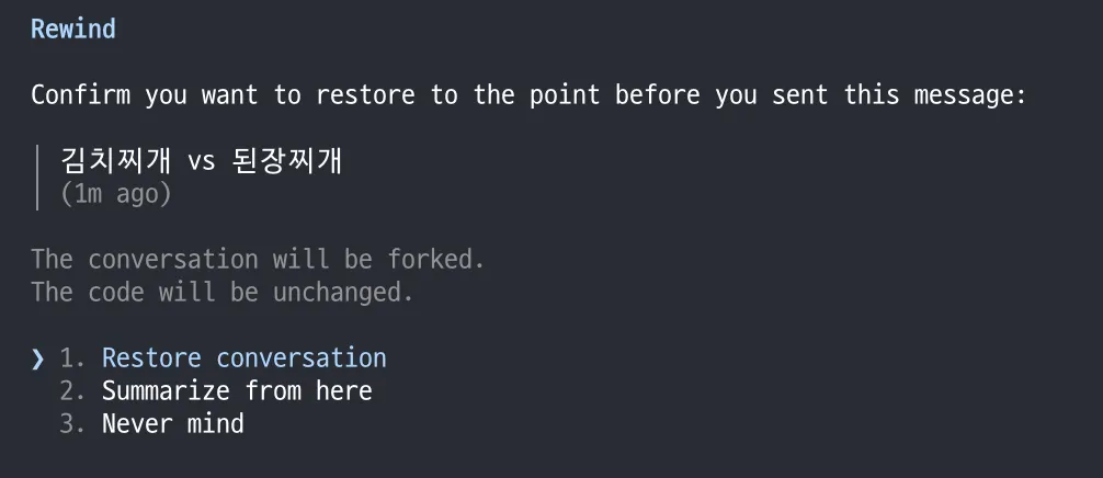 Rewind Options
